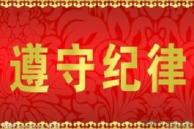恩施州汉办中心组（扩大）集中学习十九届中央纪委三次全会精神