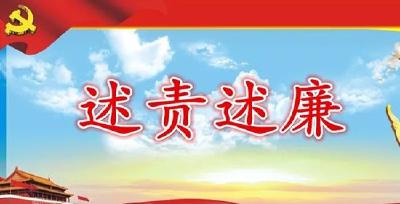 8名县市和州直单位党委（党组）书记述责述廉