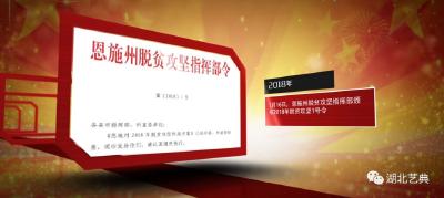 新年里，让我们一起倾听他们的铿锵之声！