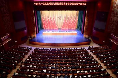 柯俊在恩施州纪委七届四次全会上强调 以更大力度推进全面从严治党向纵深发展 为高质量发展提供坚强政治和纪律保证