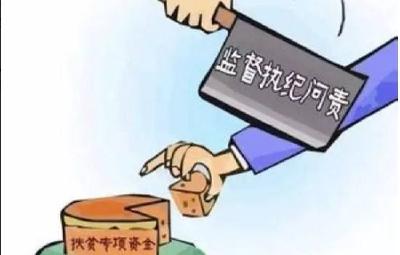 来凤县：对动扶贫“奶酪”者亮剑 3年问责622人