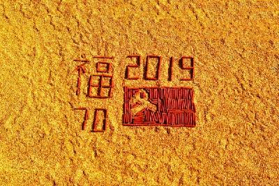 【春节见闻】“没有共产党，哪有今天的好日子”