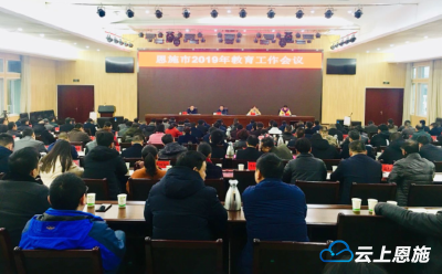 因为这件事做得好，恩施市33家单位受通报表扬
