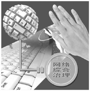 宣恩鼓励公众参与网络生态治理专项行动举报