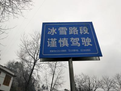 视频|红土雪凌冰凌导致两起“碰碰车”交通事故 百姓出行受阻