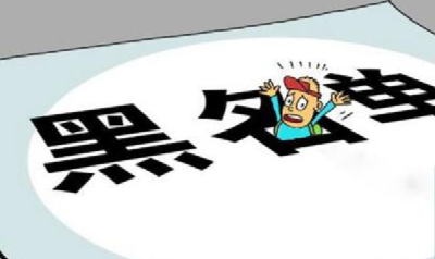 去年湖北44家社会组织纳入严重违法失信黑名单