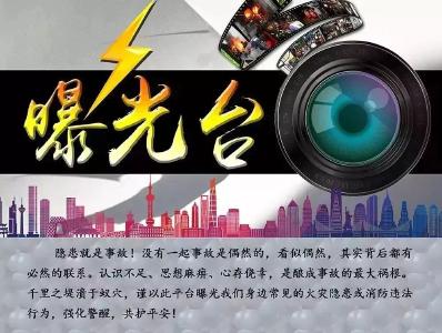 第59批，恩施这20家单位场所存在火灾隐患或消防违法行为···