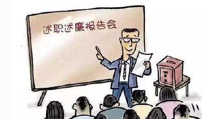 鹤峰县：述责述廉让“一把手”红脸出汗