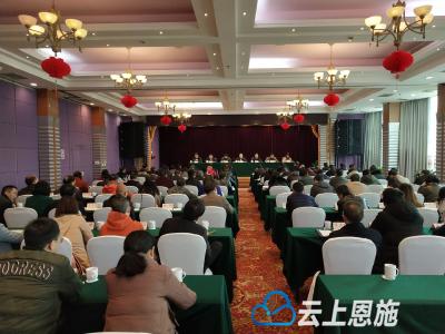 恩施州召开全州发展改革工作会议 这些单位受到通报表扬