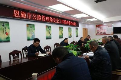 恩施公路：多措并举 坚决杜绝安全事故的发生