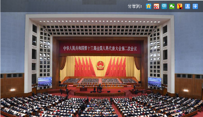 恩施州汉办集中收看十三届人大二次会议开幕会