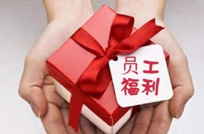 未来3个月10天假！工资、福利等要点来了~