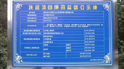 州公安局：真心帮扶暖民心 真抓实干促脱贫