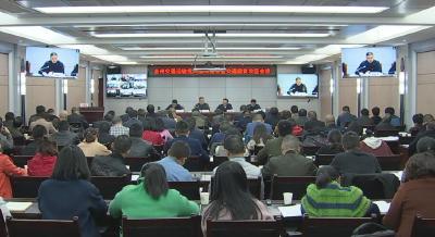 恩施市收听收看全州同步创建国家级省级  生态文明建设示范区电视电话会议