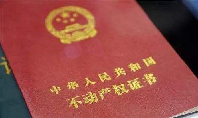 利川为工业企业办理不动产权证