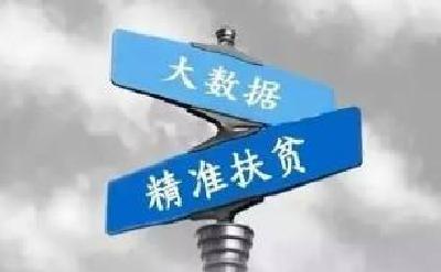 湖北脱贫攻坚大数据：2018年105.5万人脱贫