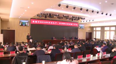 2019年恩施市安全生产、环保和交运工作将这么干