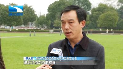 工作时间炒股、看剧、玩游戏 湖北一地暗访组：场面很尴尬