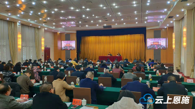 柯俊出席2019年全州统战部长会议
