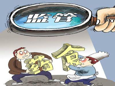 我州食药安全工作评议考核获全省双“优+”