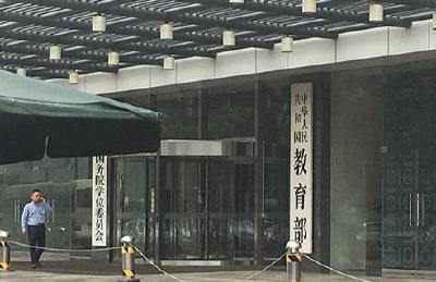 2019年11月教师资格证考试将改革？ 教育部：假的