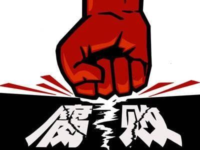 鹤峰县：严查扶贫和环保领域“微腐败”追责问责83人