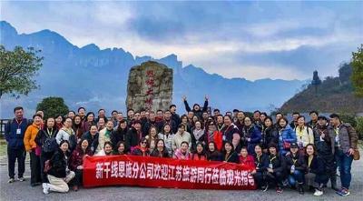 江苏百家旅行社走进恩施大峡谷