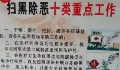 失独家庭被列为“扫黑对象”？当地政府道歉了！