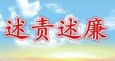 恩施州8名干部述责述廉现场问答实录