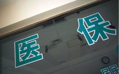 注意！这样用医保卡属于欺诈，湖北已开启严查！