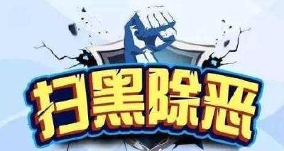 一伙犯罪嫌疑人落网了！恩施警方公开征集违法犯罪线索
