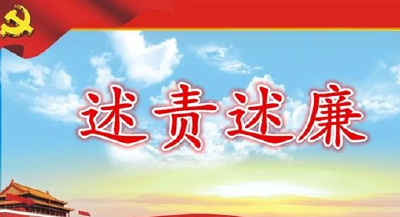 鹤峰县：述责述廉让“一把手”红脸出汗