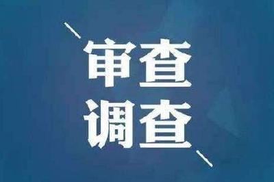 鄂州市人大常委会党组书记、副主任陈新林接受纪律审查和监察调查
