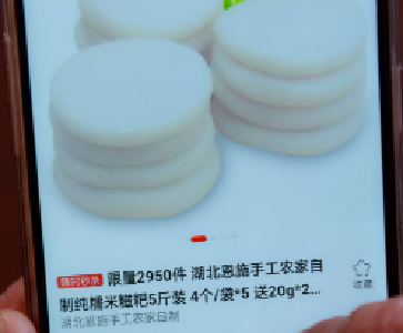 宣恩：传统土家糍粑销售“网上俏”