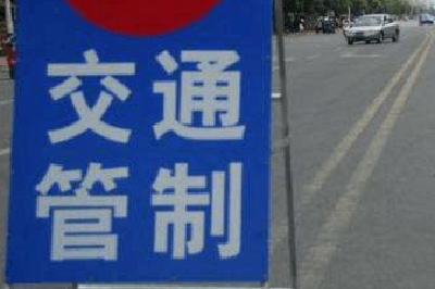 3月15日起，巴东县荷长线红石梁段将封闭交通
