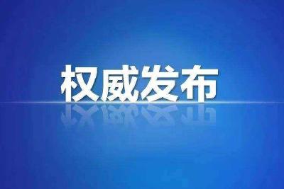 国务院“3·21”事故调查组：事故企业连续被查，相关负责人严重违法违规