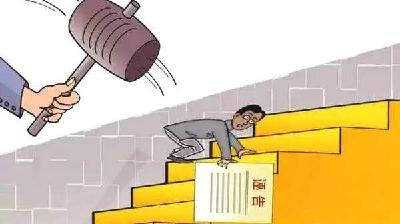 巴东出台办法严惩诬告陷害:收到举报件663件,查实率仅12%