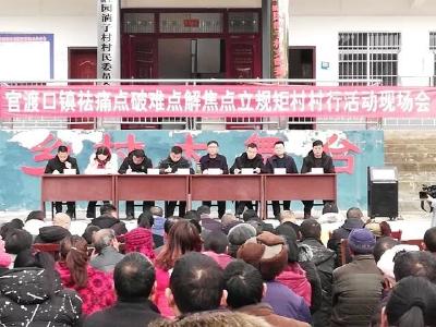 决战55天，斩断32个“穷根”！巴东这些人立下“脱贫军令状”