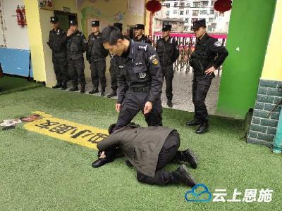 建始特警走进幼儿园 开展反恐演练