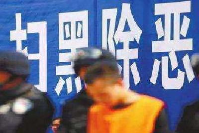 湖北省法院集中宣判30件302人涉黑涉恶案件