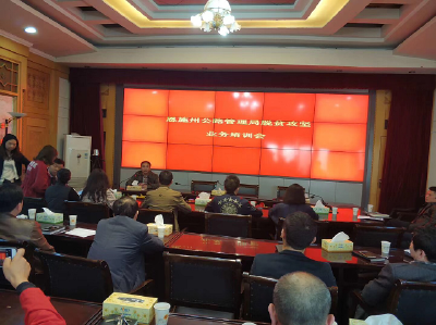 恩施州公路局召开精准扶贫脱贫攻坚业务培训会
