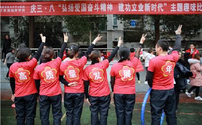 恩施州中心医院趣味运动迎“三八”