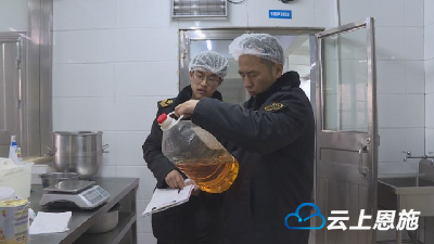 来凤县食药局开展食品加工监督检查