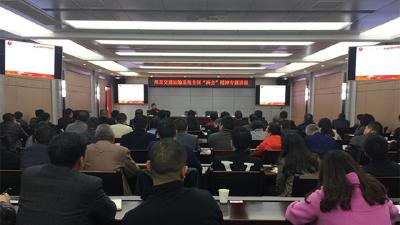 州交通运输局开展全国“两会”精神专题学习