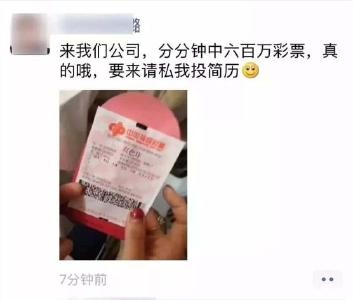 年会发彩票，员工中奖608万！公司要求平分…合理吗