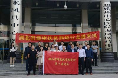为这件事，省里一大波人到恩施，还要做两年…