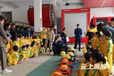 湖北恩施：百余“好奇宝宝的消防之旅”