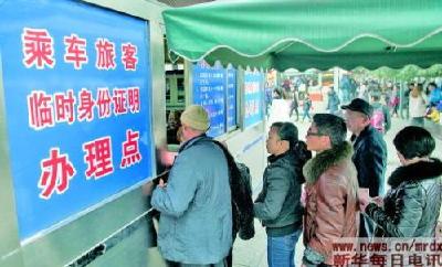办临时身份证坐火车，非得拍照证明自己是自己？