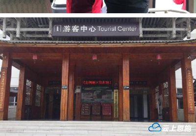 咸丰：多部门联合开展五一前景区安全大检查