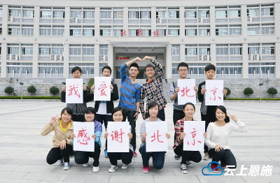 情系桑梓筑丰碑——记北京市对口支援巴东教育工作